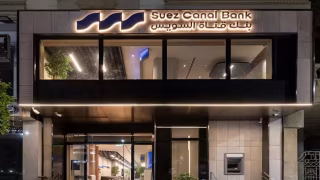 شهادة إيليت ستار من بنك قناة السويس.. تعرف على أبرز المزايا والتفاصيل