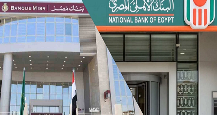 بعد قرار المركزي.. أسعار الفائدة على شهادات وودائع وحسابات التوفير في البنك الأهلي وبنك مصر