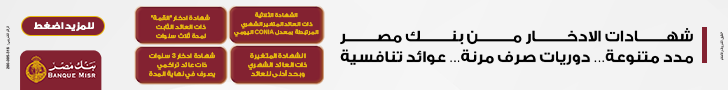 بنك مصر ( صفحة رئيسية)