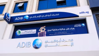 مصرف أبوظبي الإسلامي مصر يحذر من محاولات الاحتيال للحصول على البيانات