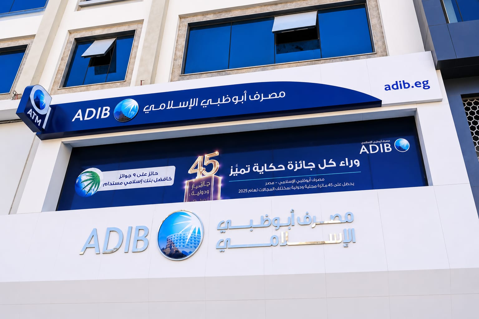 ADIB-Egypt Named “Best Islamic Bank in Egypt 2026” for the Second Consecutive Year