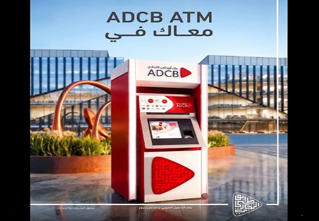 بنك أبوظبي التجاري مصر يدشن ماكينة ATM جديدة في القاهرة الجديدة