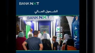 بنك نكست يواصل جهوده بالمحافظات لتعزيز الشمول المالي تحت رعاية البنك المركزي