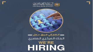 وظائف خالية بالبنك المركزي المصري.. فرص عمل مميزة والتقديم متاح الآن