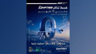 بنك قناة السويس يتيح تقسيط تذاكر مصر للطيران حتى 12 شهرًا بدون فوائد أو مصاريف إدارية