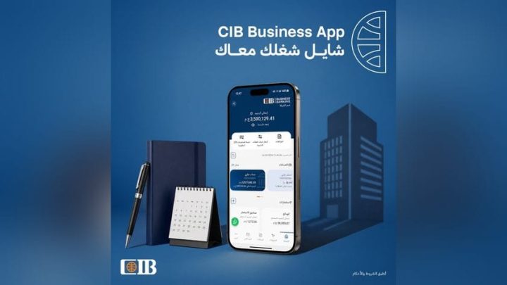 البنك التجاري الدولي CIB يعزز الخدمات المصرفية الرقمية للشركات عبر تطبيق CIB Business App