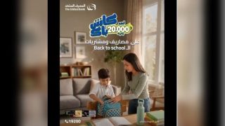 بطاقات المصرف المتحد تتيح كاش باك يصل إلى 20 ألف جنيه على مصاريف المدارس والجامعات