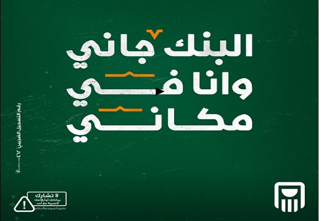 البنك الأهلي المصري يتيح حجز موعد مسبق في الفروع إلكترونيًا عبر خدمة الأهلي نت أو الأهلي موبايل
