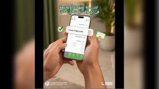 بنك التعمير والإسكان يتيح ربط الشهادات والودائع إلكترونيًا عبر تطبيق الموبايل والإنترنت البنكي