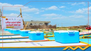 بدعم من التجاري وفا بنك.. «صناع الخير» تسلّم مراكب ومستلزمات صيد لصغار الصيادين بكفر الشيخ للعام الثاني