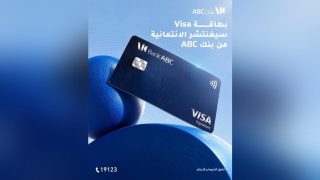 بنك ABC مصر يطرح بطاقة Visa Signature الائتمانية بمزايا حصرية للعملاء