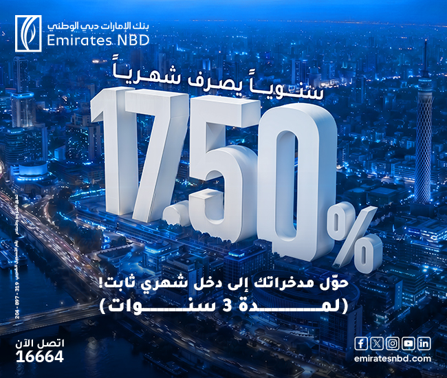 مساحة رقم 1 جانب المقالات (الإمارات دبي الوطني)