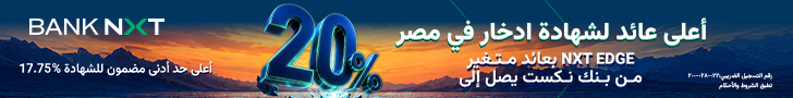 بنر احتياطي فوق قسم أفضل 10 بنوك (بنك نكست)