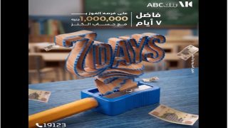 بنك ABC مصر: العد التنازلي بدأ.. 7 أيام على فرصة الفوز بجائزة حساب الكنز