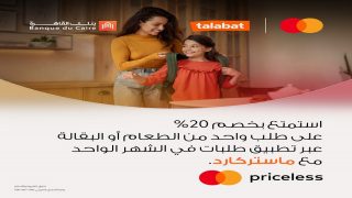 بطاقات بنك القاهرة تتيح خصم 20% من talabat.. اعرف التفاصيل