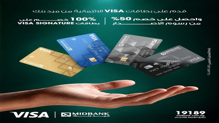 ميدبنك يعلن عن خصم يصل إلى 100% على رسوم إصدار بطاقات الائتمان