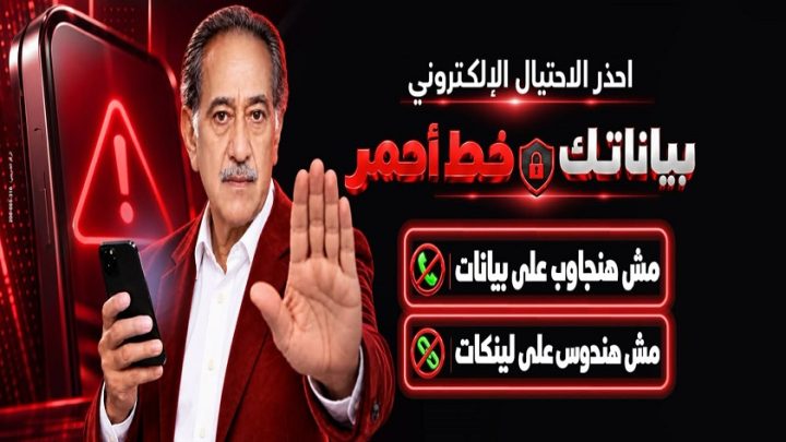 بنك مصر يحذر عملاءه من الاحتيال الإلكتروني ويحدد 3 قواعد مهمة للأمان المصرفي