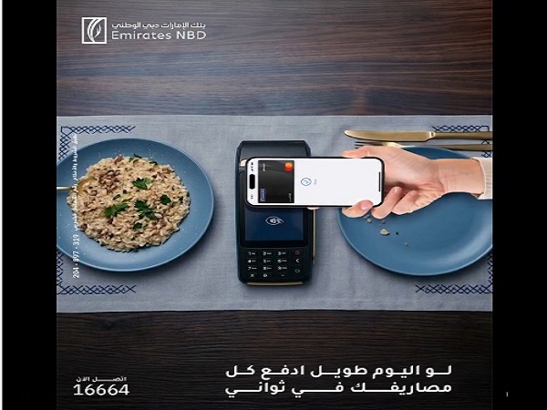 بنك الإمارات دبي الوطني مصر يتيح لعملائه الدفع الآمن والسريع عبر خدمة Apple Pay