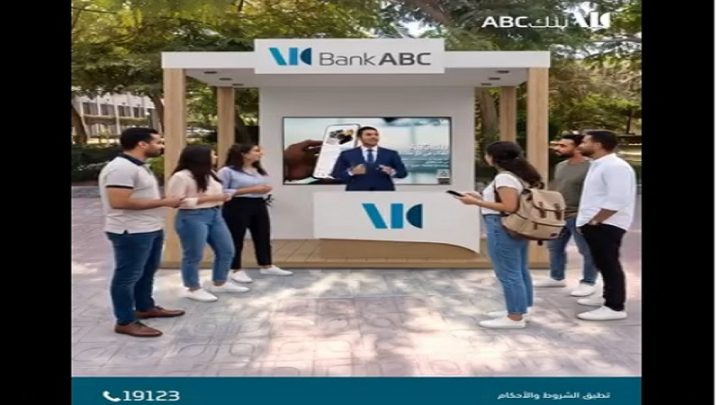 بنك ABC مصر يتواجد في جامعة القاهرة.. 5 أيام من الهدايا والمفاجآت وفرص الفوز بجوائز مميزة