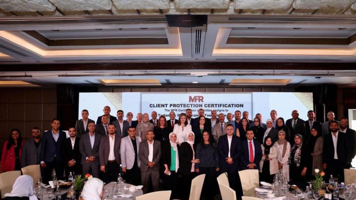 مؤسسة التضامن للتمويل الأصغر تحصل على الشهادة الذهبية في حماية العملاء بعد اجتياز 100% من المتطلبات والمعايير الدولية