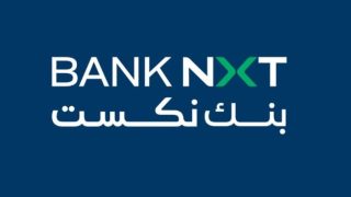 بنك نكست يطلق رسالة توعوية مهمة لعملائه للحفاظ على بطاقاتهم البنكية من السرقة والاحتيال