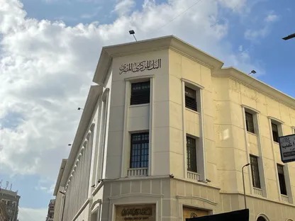 المركزي يكشف أسباب تثبيت أسعار الفائدة.. تراجع التضخم ومخاطر إقليمية تدعم قرار التريث