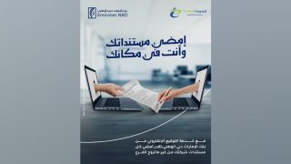 بنك الإمارات دبي الوطني مصر يتيح خدمة التوقيع الإلكتروني للتسهيل على أصحاب الشركات