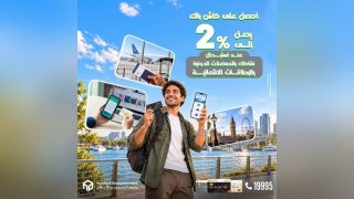 بطاقات بنك التعمير والإسكان الائتمانية تتيح كاش باك يصل إلى 2% على المعاملات الدولية