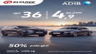 مصرف أبو ظبي الإسلامي يتيح تقسيط سيارتي Peugeot 5008 وAudi A3 حتى 36 شهرًا بالتعاون مع الطارق