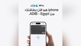 مصرف أبوظبي الإسلامي – مصر يتيح خدمة Apple Pay لعملائه