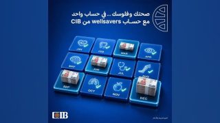 البنك التجاري الدولي CIB يطرح حساب التوفير wellsavers بعائد يصل إلى 16.50%