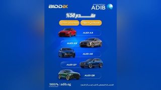 مصرف أبوظبي الإسلامي – مصر يطرح عرضًا مميزًا على تمويل سيارات Audi.. كاش باك وتقسيط حتى 3 سنوات