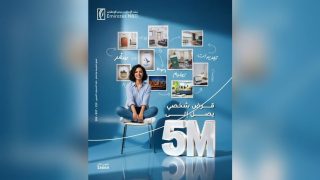 تفاصيل ومزايا القرض الشخصي من بنك الإمارات دبي الوطني مصر.. فترة السداد تصل إلى 12 سنة