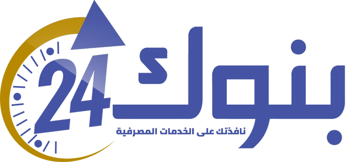 بنوك 24