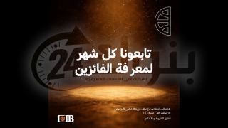 بنك CIB يعلن فوز 51 عميلًا في سحب شهر سبتمبر على جوائز ذهبية