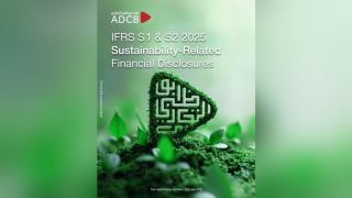 بنك أبوظبي التجاري – مصر يُطلق تقريره الأول للإفصاحات المالية المرتبطة بالاستدامة والمناخ لعام 2025 وفقًا للمعايير الدولية IFRS S1 & S2