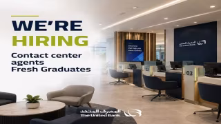 المصرف المتحد يعلن عن وظائف جديدة لحديثي التخرج.. الشروط وطريقة التقديم