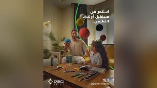 بنك بيت التمويل الكويتي – مصر يتيح تمويل المصاريف الدراسية حتى 3 ملايين جنيه
