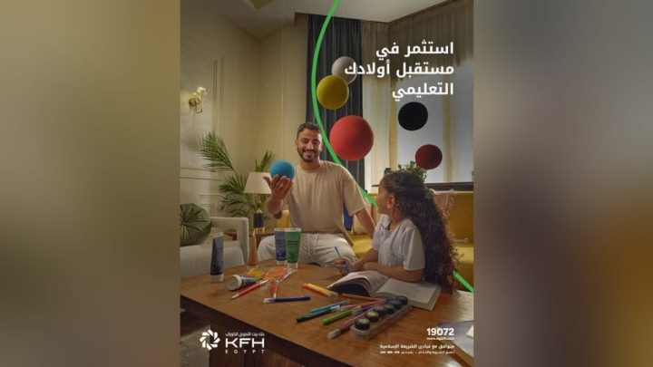 بنك بيت التمويل الكويتي – مصر يتيح تمويل المصاريف الدراسية حتى 3 ملايين جنيه