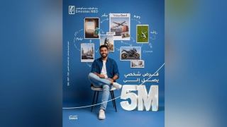 بنك الإمارات دبي الوطني يتيح القرض الشخصي بقيمة تصل إلى 5 ملايين جنيه وفترات سداد حتى 12 عامًا