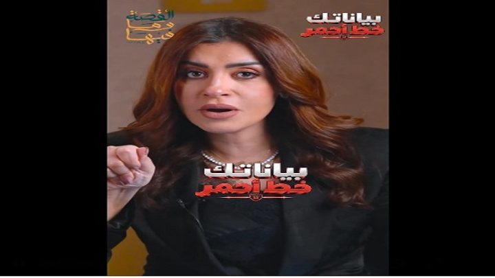 بنك مصر يُحذر عملاءه من الاحتيال الإلكتروني ضمن حملته التوعوية «بياناتك خط أحمر»