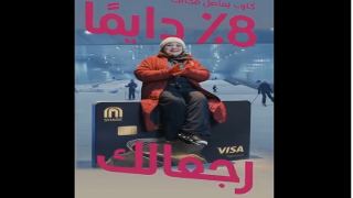 تفاصيل ومزايا بطاقة CIB SHARE Visa من البنك التجاري الدولي