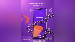 إنستاباي يحذر المستخدمين من مشاركة الرقمي السري.. سرقة بياناتك تهدد حساباتك