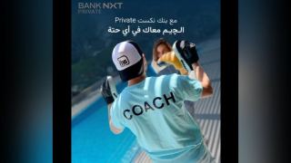 بنك نكست يوفّر لعملاء Private خدمة Fitness Truck طوال السنة في القاهرة