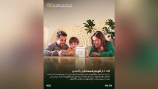 البنك العربى الافريقى الدولى يتيح فتح حسابات جديدة بدون مصاريف أو حد أدنى بمناسبة احتفالية الادخار