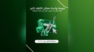 بنك بيت التمويل الكويتي – مصر يحذر من الروابط المشبوهة ومحاولات الاحتيال الإلكتروني