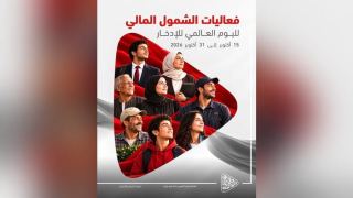 بنك أبوظبي التجاري – مصر يتيح 3 خدمات مصرفية مجانية للعملاء بمناسبة اليوم العالمي للادخار