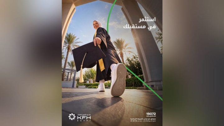 بنك بيت التمويل الكويتي – مصر يتيح تمويل الدراسات العليا حتى 3 ملايين جنيه