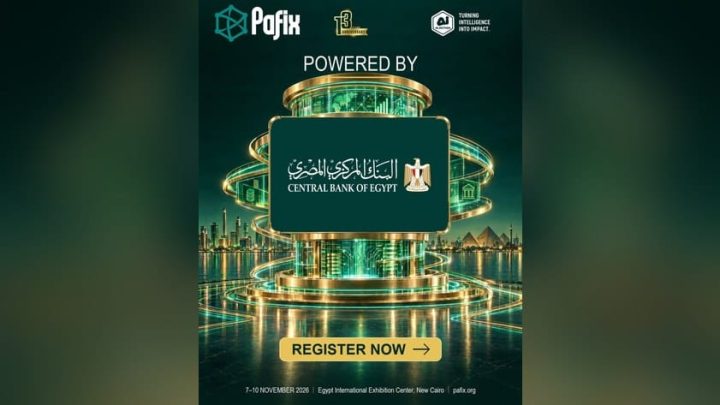 البنك المركزي المصري يشارك في الدورة 13 من المؤتمر والمعرض الدولي للمدفوعات الرقمية والشمول المالي والبنوك الرقمية 2026