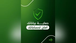 بنك بيت التمويل الكويتي – مصر يحذر العملاء من محاولات الاحتيال وسرقة البيانات المصرفية